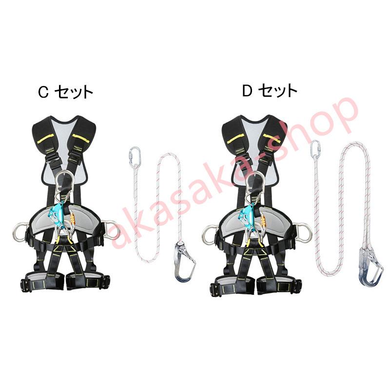 墜落制止用器具 新規格適合 (フルハーネスセット) ハーネス型安全帯