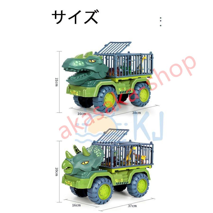 恐竜セット おもちゃ 知育玩具 男の子 工事車両 運送車 運ぶ