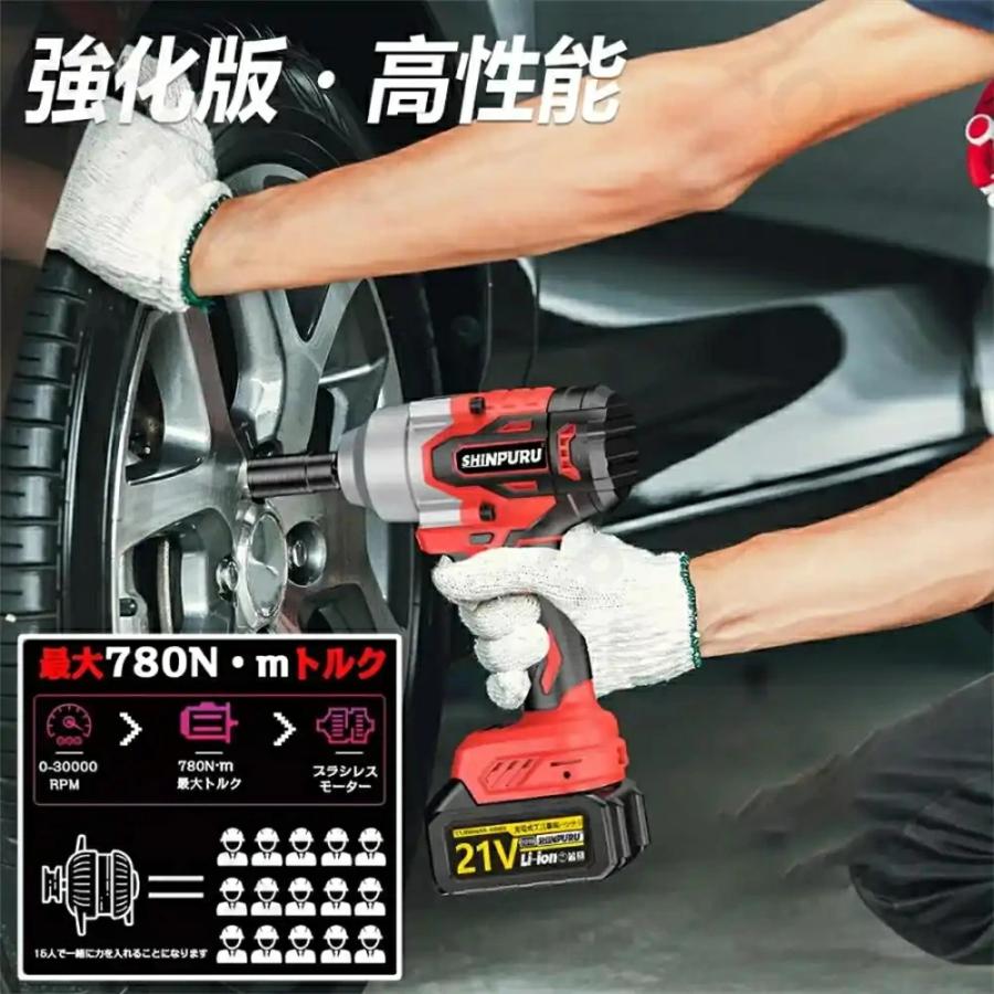 電動インパクトレンチ 最大トルク780N・m 充電式インパクト 電動インパクトレンチ 最大トルク780N・m 充電式インパクト