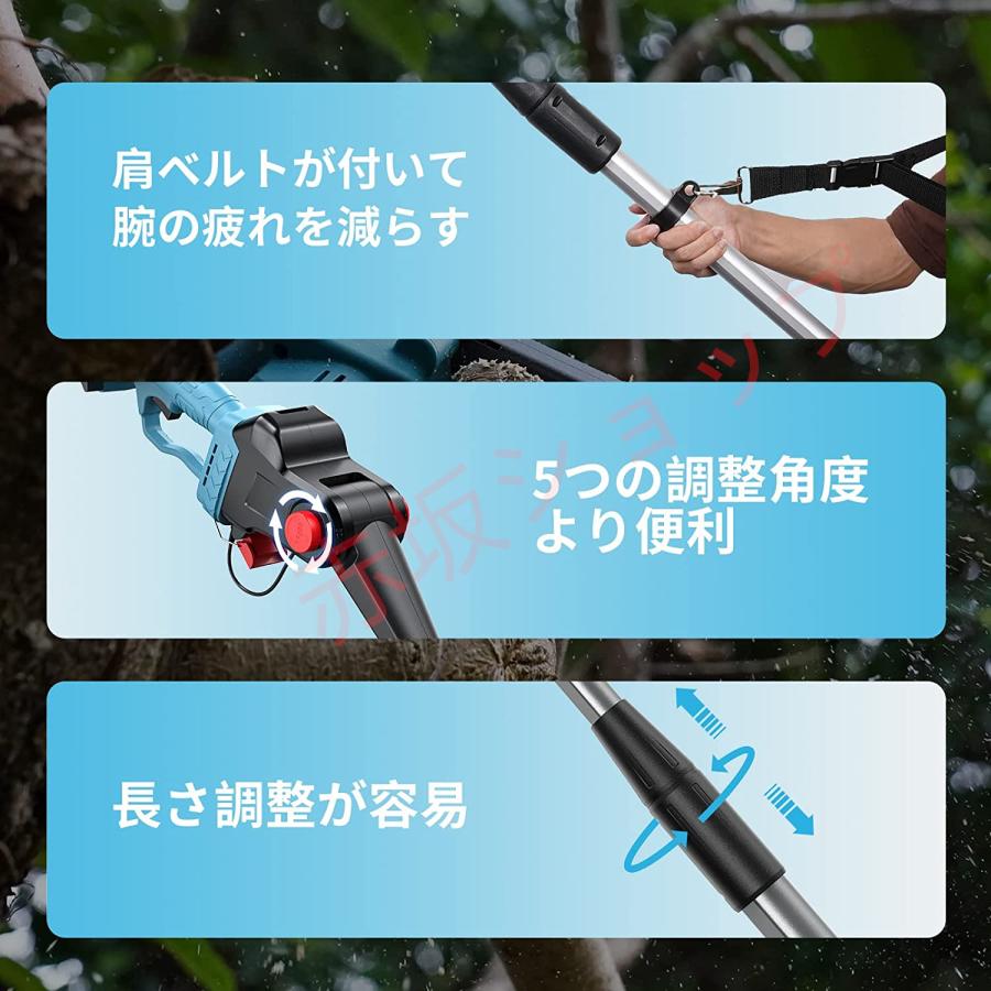 電動 高枝切り チェーンソー 充電式 マキタバッテリー 併用電動 電動 高枝切り チェーンソー 充電式 マキタバッテリー 併用電動