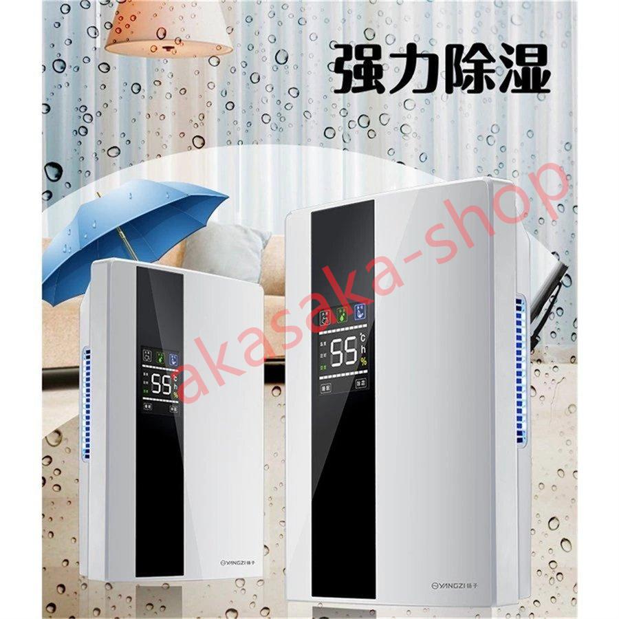 パワフル除湿機翌日発送 室内は乾燥し 2200ML 大容量 リモート