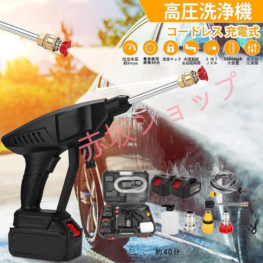高圧洗浄機 コードレス 充電式 24V バッテリ 3.6 MPa吐水高圧 バケツ タンク コンパクト ハンディ 家庭用 洗車 掃除 外壁掃除 草花が水をやる 高圧洗浄機 コードレス 充電式 24V 3.6MPa バッテリー 併用 バケツ