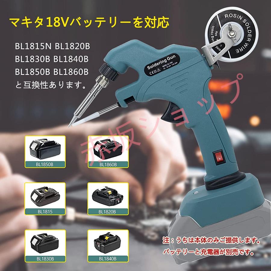 7点セット！マキタバッテリー、ブロアー、はんだごて 7点セット！マキタバッテリー、ブロアー、はんだごて