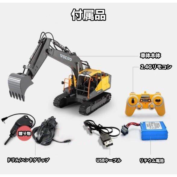ラジコン ショベルカー ラジコン自動車 パワーショベル ラジコンカー