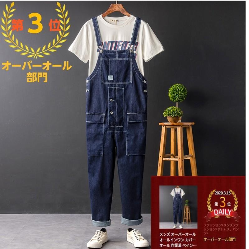 メンズ オーバーオールオールインワン カバーオール 作業着 ペインター ワークパンツ ヒップホップ デニムパンツ カジュアル おしゃれ ゆったり He2801 赤坂ville 通販 Yahoo ショッピング