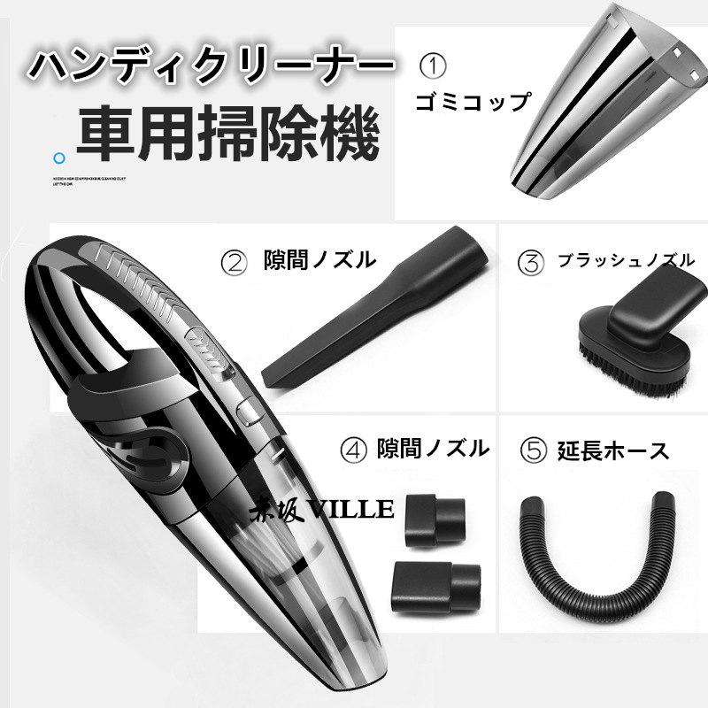 ハンディクリーナー 掃除機 コードレス 車用 サイクロン 強力 吸引力 車 ハンディ 軽い コードレス掃除機 充電式 ハンドクリーナー 小型掃除機 花粉対策 割引クーポン
