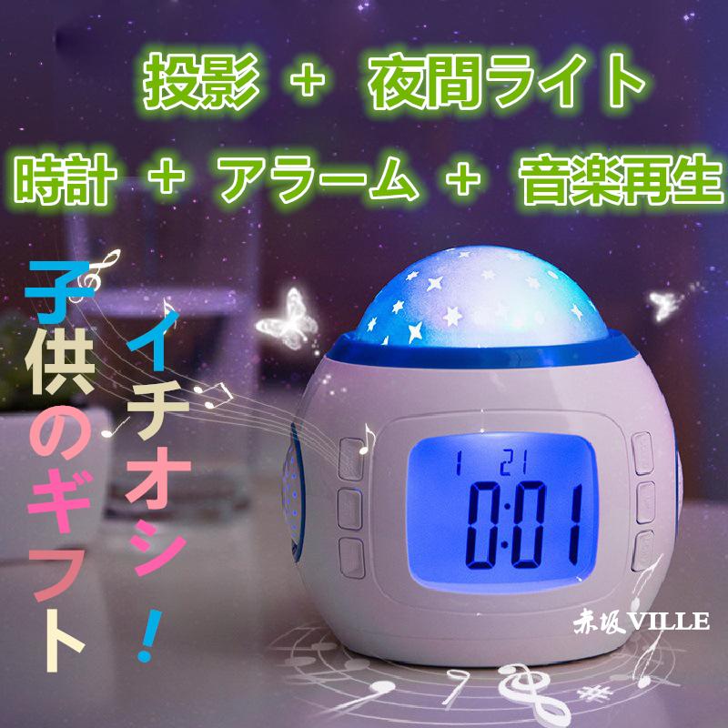 目覚まし時計ギフト ナイトライト Ledライト Usb充電 赤ちゃん 音楽 インテリア照明 間接照明 夜間ライト ロマンティック プレゼント He3613 赤坂ville 通販 Yahoo ショッピング