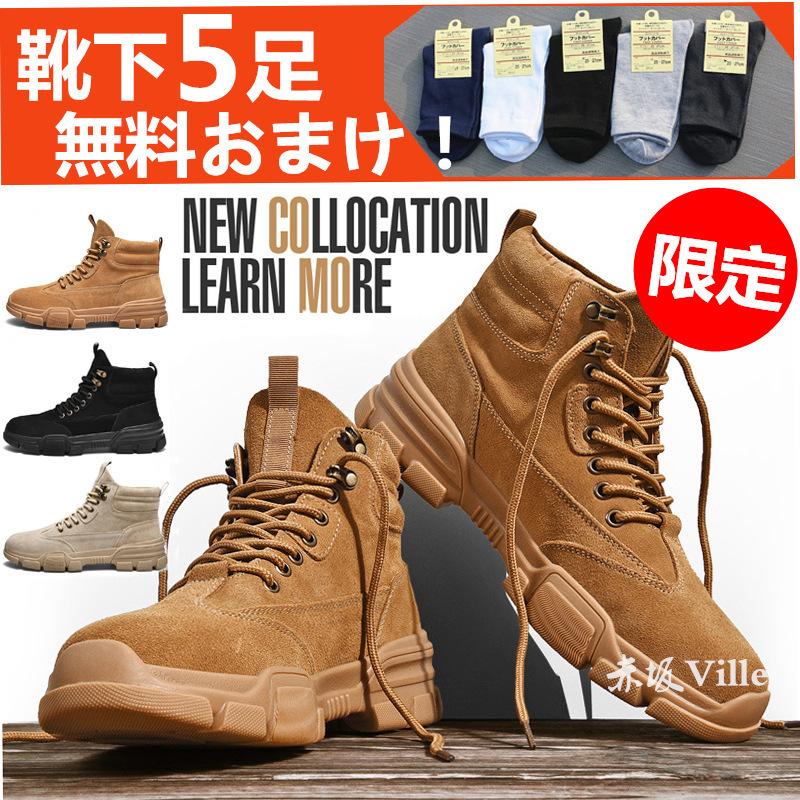 ブーツ メンズ 靴 冬用 ショートブーツ ハイカットブーツ 厚底 防水 防寒 冬靴 アウトドア 男性用 ブーツ カジュアル マーティンブーツ He37 赤坂ville 通販 Yahoo ショッピング