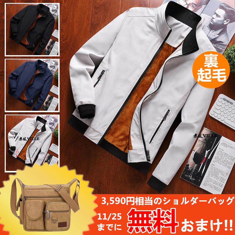 ミリタリージャケット ジャケット 冬服 メンズ スイングトップ ブルゾン 裏起毛 裏ボア あったか 防寒 アウター 40代 50代ファッション He36 赤坂ville 通販 Yahoo ショッピング