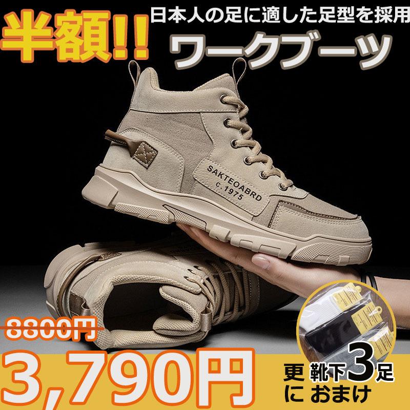 ブーツ メンズ 靴 ショートブーツ ハイカットブーツ 厚底 防水 防寒 冬靴 アウトドア 男性用 ブーツ カジュアル マーティンブーツ He4449 赤坂ville 通販 Yahoo ショッピング