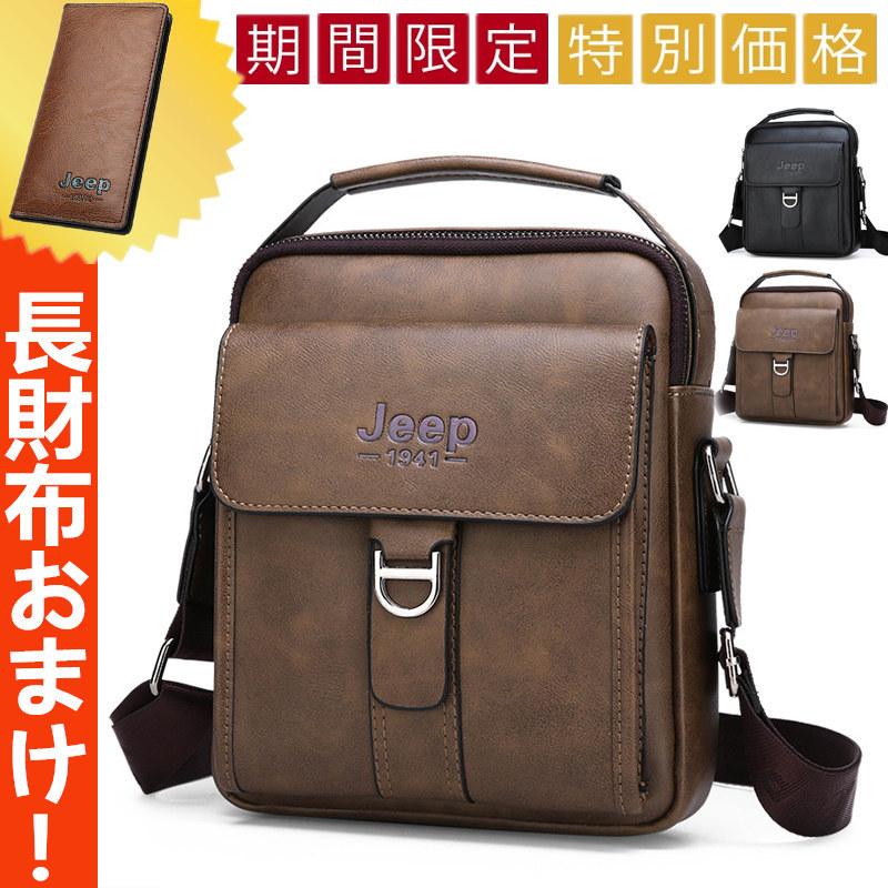 ショルダーバッグ メンズバッグ 本革レトロ風 ワンショルダー 斜め掛け 軽量 男女兼用 自転車バッグ 代30代40代 50代60代鞄 かばん 耐摩設計 即発送可能