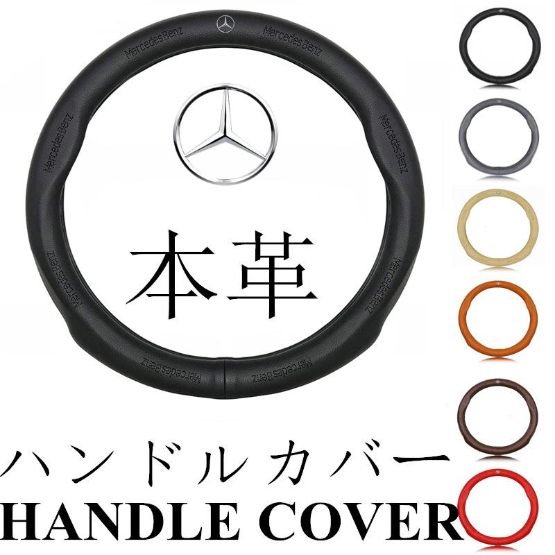 赤坂villeハンドルカバー 本革 普通車ハンドルカバー 38cmハンドルカバー ステアリングカバー 軽自動車かわいい 自動車 おしゃれ ヴォクシー 最大53 Offクーポン