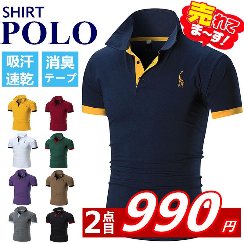 ゴルフウェア ポロシャツ メンズ 誕生日 お祝い 父の日 プレゼント 柔らかい 夏新作メンズ ブランドコットン 部屋着 Polo ゴルフシャツ カジュアル