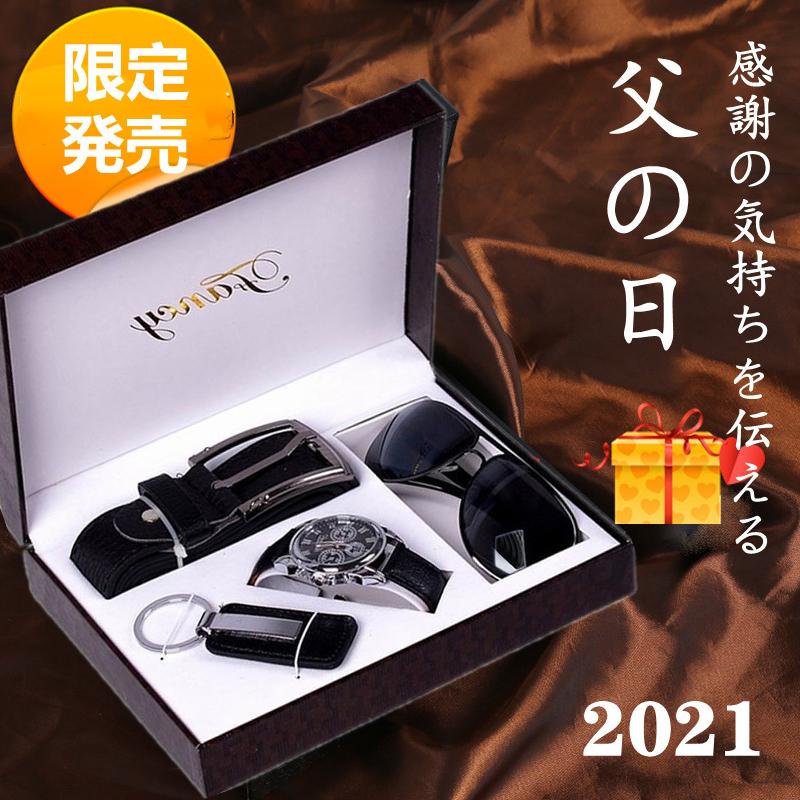 最新コレックション 父の日 プレゼント 21 ギフト誕生日 腕時計 ベルトサングラス キーホルダー 4点セット お祝い高級プレゼント メッセージカート付き 彼氏プレゼント Materialworldblog Com
