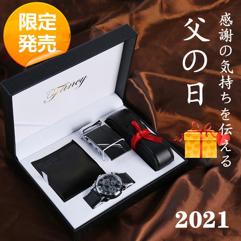 父の日 プレゼント 21 ギフト誕生日プレゼント 腕時計 ベルト 財布 3点セット お祝い