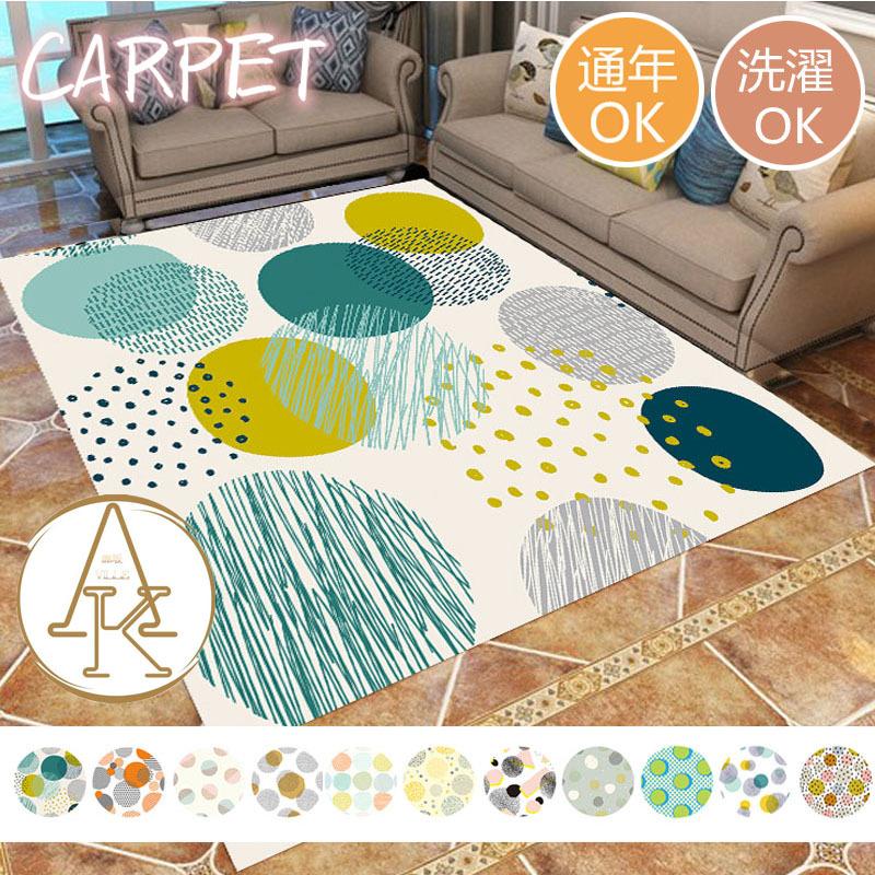 高質で安価 カーペット ラグ 北欧 じゅうたん 絨毯 リビング ラグマット 洗える ベストシャレ 滑り止め付き おしゃれ 冬用 夏用 Cisama Sc Gov Br