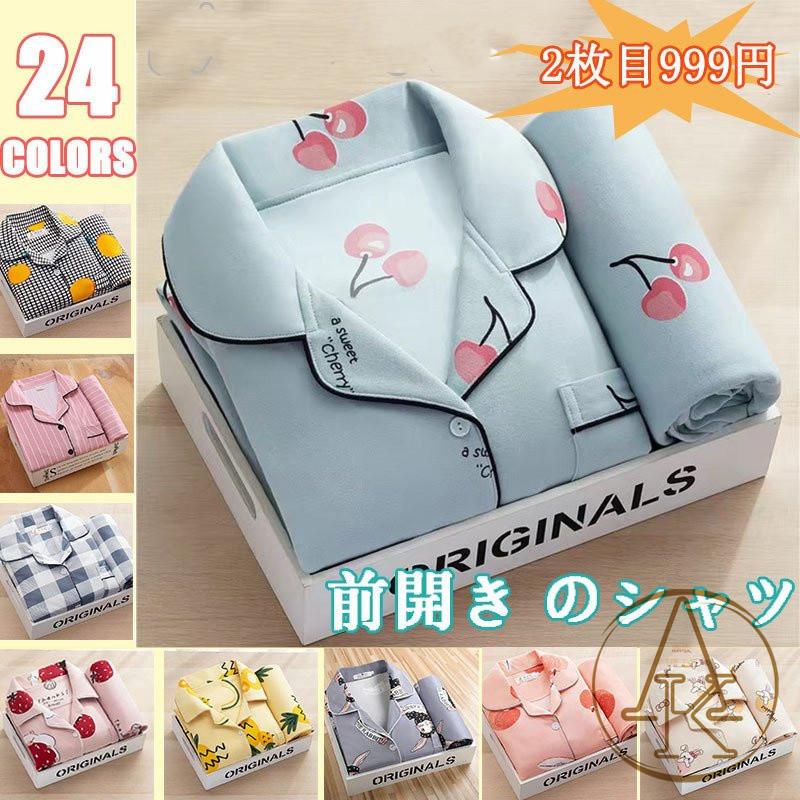 パジャマ レディース 可愛い シルク 前開き 長袖 ルームウェア 涼しい 部屋着 ナイトウェア 上下セット 寝間着 寝巻き おしゃれ 薄手パジャ 韓国風 Sale 71 Off