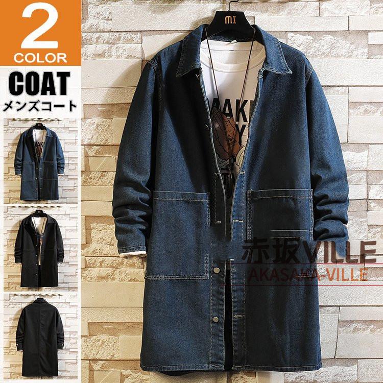 ステンカラーコート メンズ スプリングコート デニムコート アウター ロング丈 秋服 カジュアル 大きいサイズ He5867 赤坂ville 通販 Yahoo ショッピング