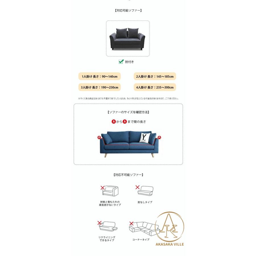 ソファーカバー 2人掛け 肘付き ストレッチ 3人掛け フリル かわいい ソファカバー 北欧 かけるだけ 伸縮性 4人掛け  フィットカバー 伸びる ストレッチ性｜akasaka-ville｜19