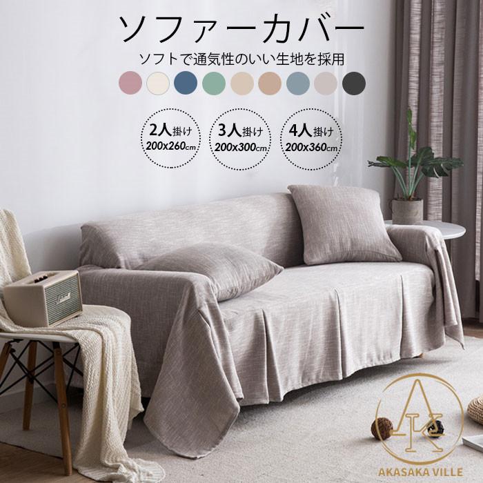 ソファーカバー 3人掛け 肘あり 2人掛け おしゃれ ソファ カバー 北欧 4人掛け ソファー カバー 洗える 洗濯可 リビング 滑り止め 防塵 汚れ防止 He6314 赤坂ville 通販 Yahoo ショッピング