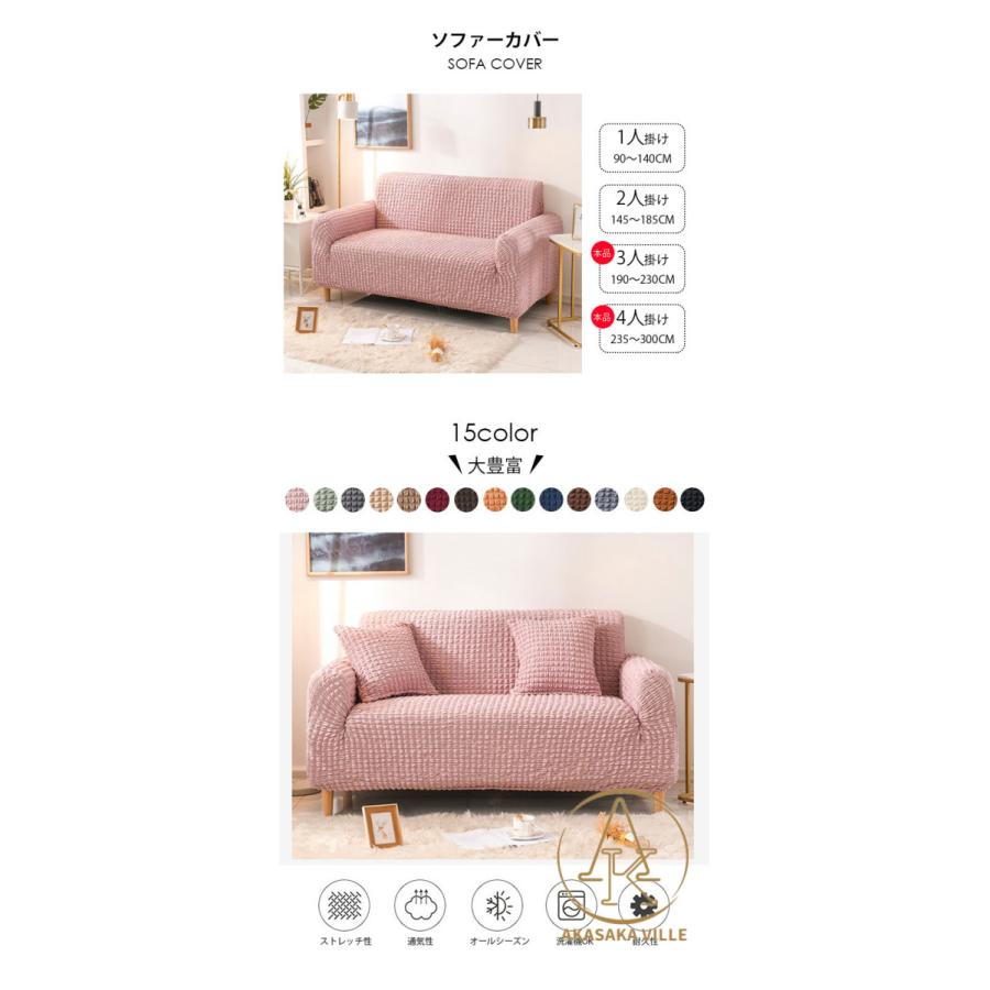 クリスマスファッション ソファーカバー かけるだけ 肘付き 3人掛け 4人掛け ストレッチ かわいい ソファカバー 北欧 伸縮性 洗える 簡単取付 洗濯可 リビング Supplystudies Com