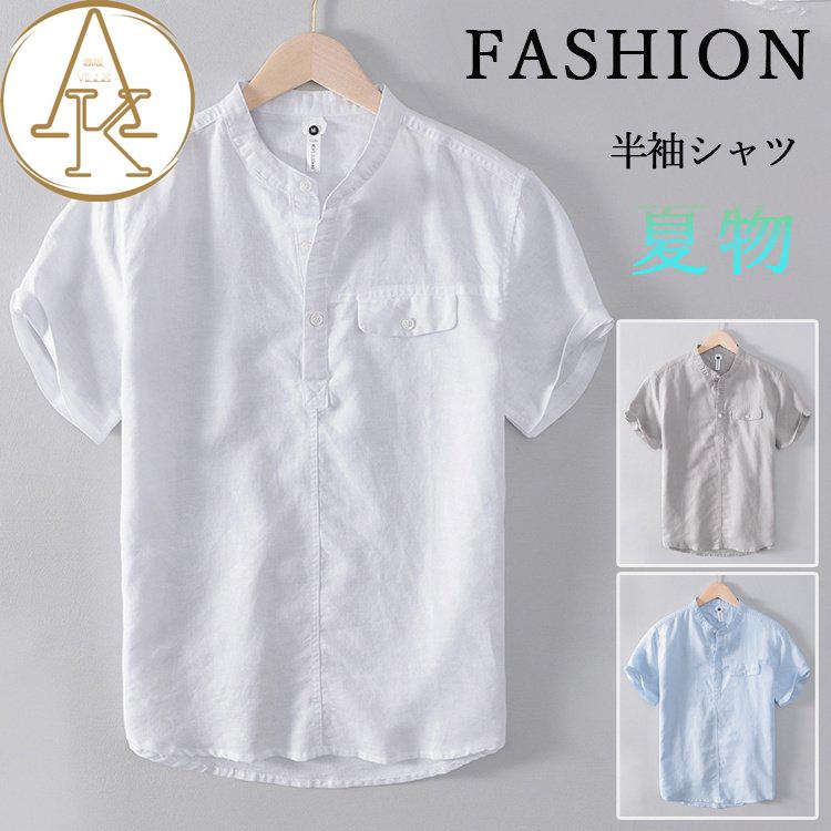 白シャツ メンズ 半袖 ヘンリーネック スタンドカラー 半袖シャツ 綿麻 薄手 涼しい 無地 おしゃれ メンズファッション 父の日 ギフトプレゼント30代50代60代 He6449 赤坂ville 通販 Yahoo ショッピング