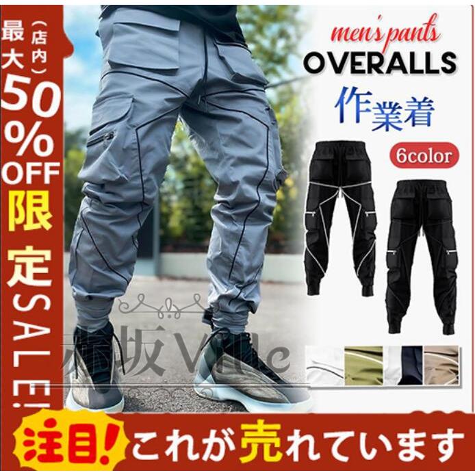 カーゴパンツ メンズ ミリタリーパンツ 配色 イージーパンツ かっこいい ボトムス 太め カジュアル 大きいサイズ おしゃれ 夏 秋 春 冬長ズボン He7603 赤坂ville 通販 Yahoo ショッピング