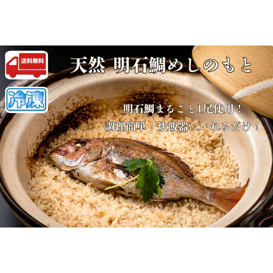 明石蛸仙人店明石鯛めしのもと 安心の定価販売