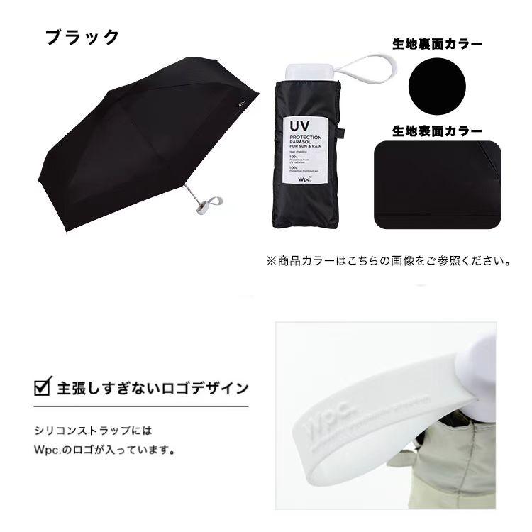Wpc. 日傘 折りたたみ 完全遮光 切り継ぎ tiny 801-6423 レディース