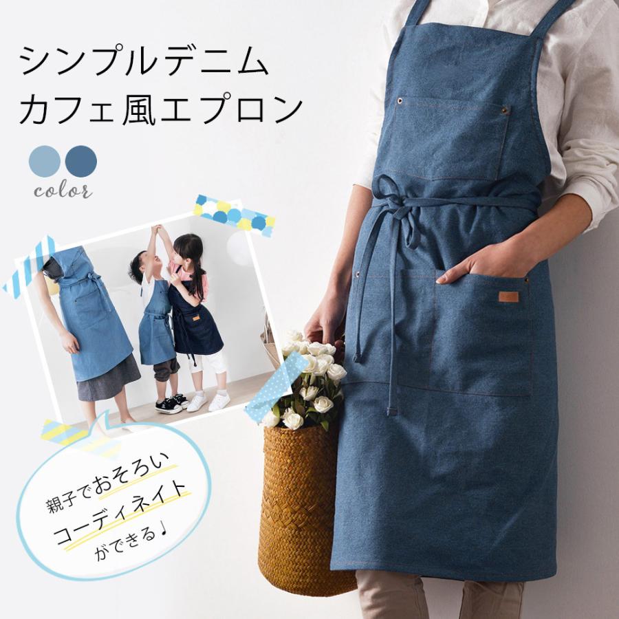 エプロン デニムエプロン レディース 無地 シンプル おしゃれ ポケット付き 親子お揃い プレゼント Aks Keityヤフー店 通販 Yahoo ショッピング