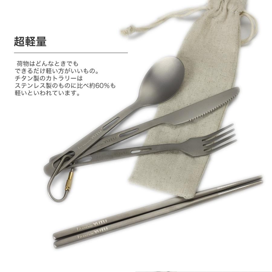 チタンカトラリーセット 4点セット カトラリー フォーク スプーン