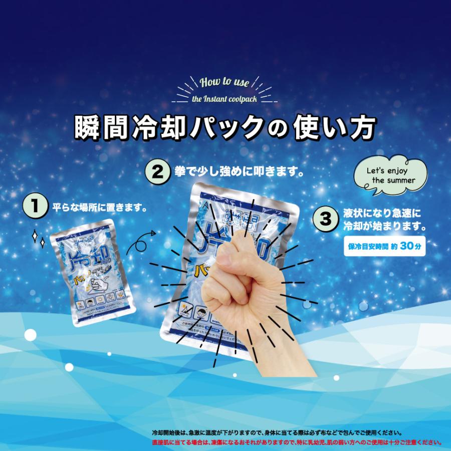 瞬間冷却パック まとめ買い 熱中症 予防 部活 差し入れ 冷感 対策 夏 ひんやり 25 50 100 送料無料_3