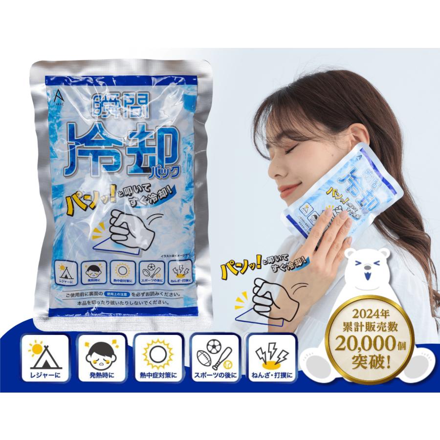 瞬間冷却パック まとめ買い 熱中症 予防 部活 差し入れ 冷感 対策 夏 ひんやり 25 50 100 送料無料_2