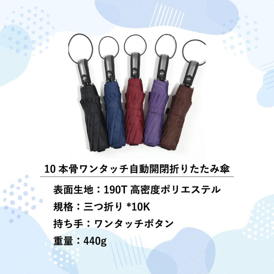 ワンタッチ 10本骨 折りたたみ傘 折り畳み傘 自動開閉 メンズ レディース 撥水加工 丈夫 大きいサイズ 晴雨兼用 耐強風  大きい 日傘｜akashi20201219｜08