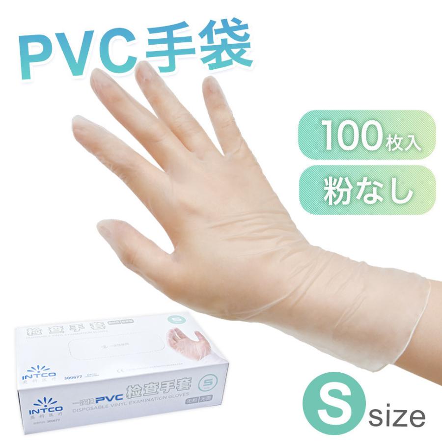 PVC手袋 使い捨て Sサイズ 粉なし 箱キズ有 100枚入り ISO9001国際品質