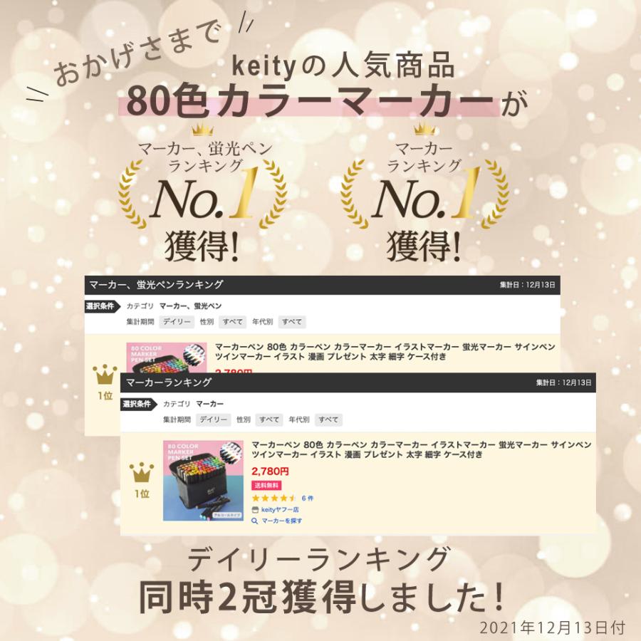 マーカーペン セット 80色 カラーペン カラーマーカー イラスト