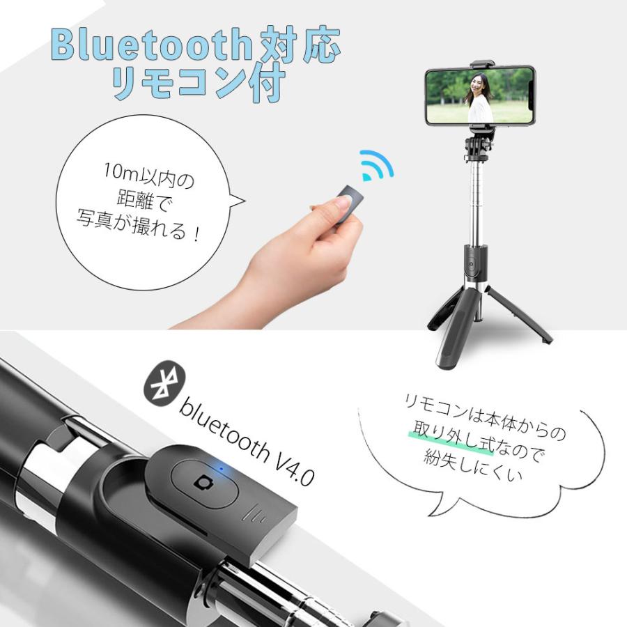 自撮り棒 三脚付き セルカ棒 Bluetooth リモコン付き ワイヤレス 多