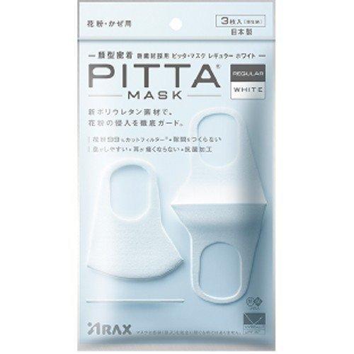 PITTA MASK ピッタマスク ホワイト ライトグレー グレー スモール