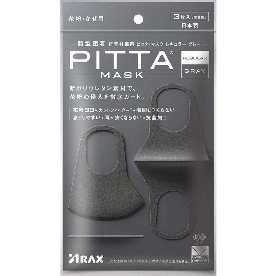 PITTA MASK ピッタマスク ホワイト ライトグレー グレー スモール