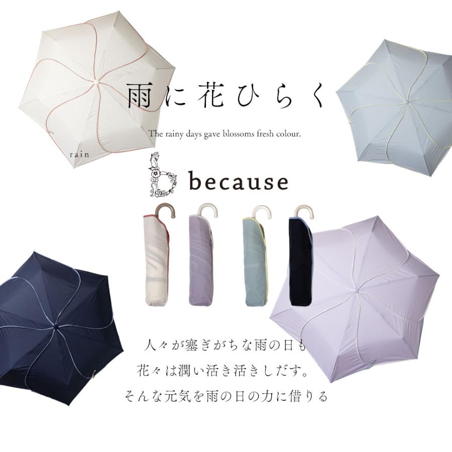 because because【折りたたみ】 傘 バイカラー パイピング 雨傘 because because【折りたたみ】 傘 バイカラー パイピング 雨傘