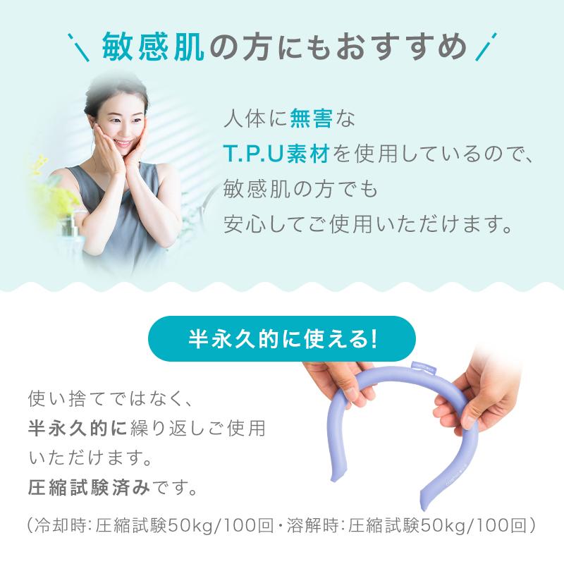 アイマスクにもなるクールバンド☆保冷剤カバー 熱中症対策グッズ 発熱