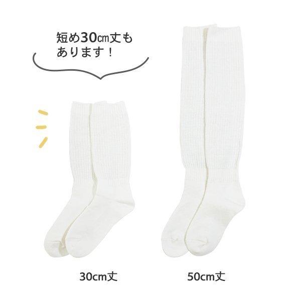 ルーズソックス 50cm 白 ショート 靴下 レディース 女子高生