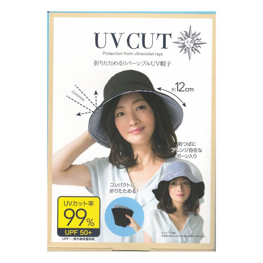 帽子 レディース UV つば広 折りたたみ リバーシブル帽子 UV