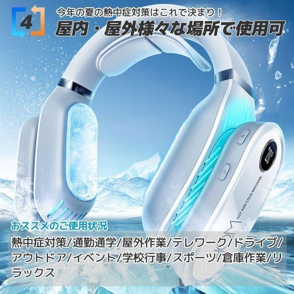 ネックヒーター ネックウォーマー 冷却 温熱 2way 寒さ対策 ネック