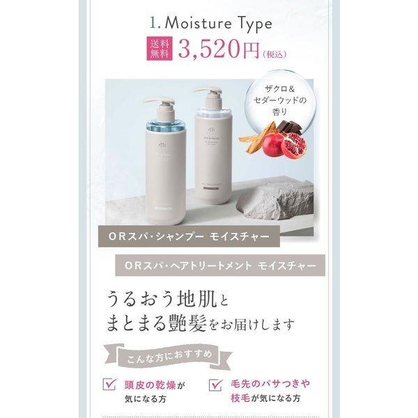 Off&Relax シャンプー トリートメント＋スパ ヘアマスク セット