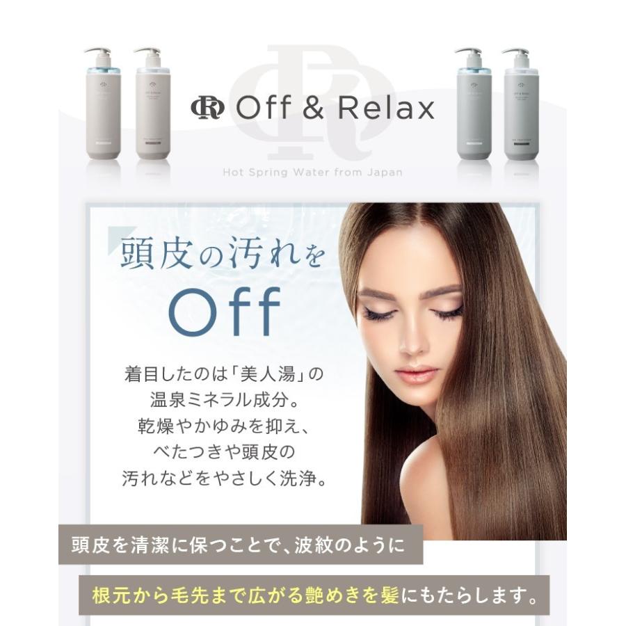 OR Off&Relax シャンプー トリートメント詰め替えセット スカルプケア 温泉水 アミノ酸 国産ボタニカルエッセンス オフアンドリラックス｜akashi20201219｜04