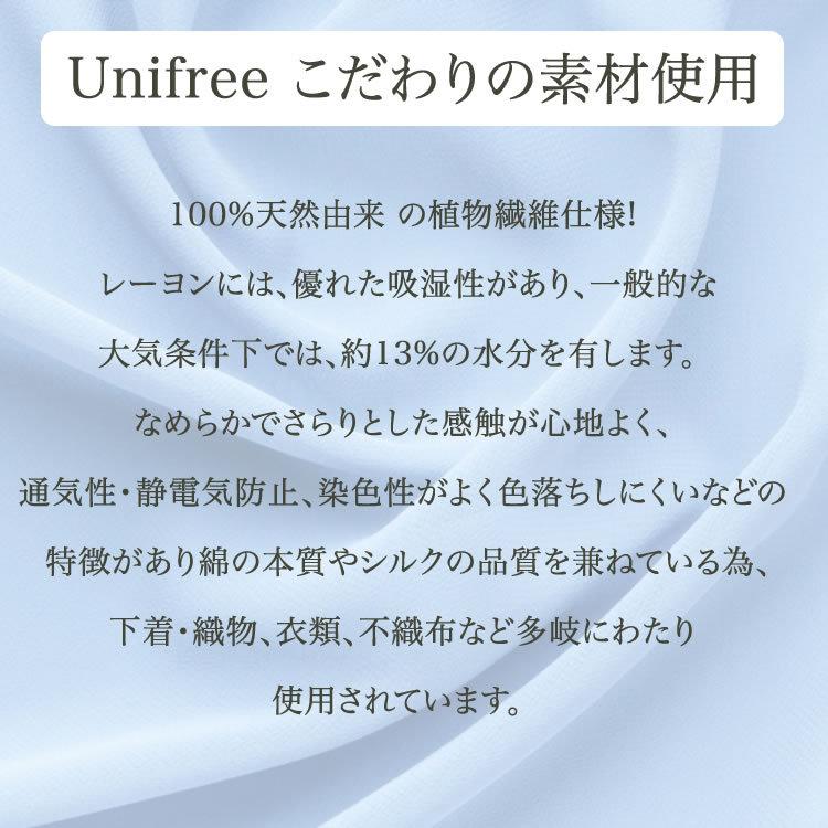 ボディタオル 使い捨て unifree サニタリーボディタオル10枚セット