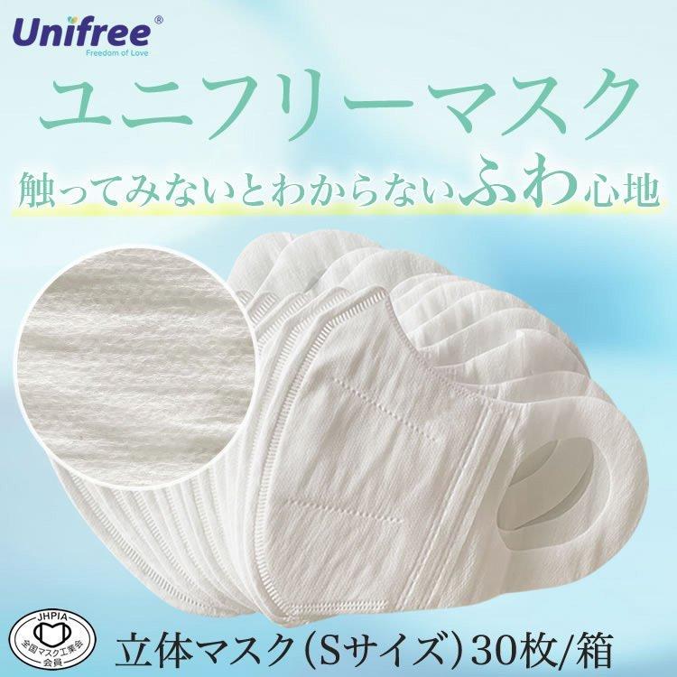 Unifree（ユニフリー） 6箱で送料無料 立体マスク カラー 30枚入