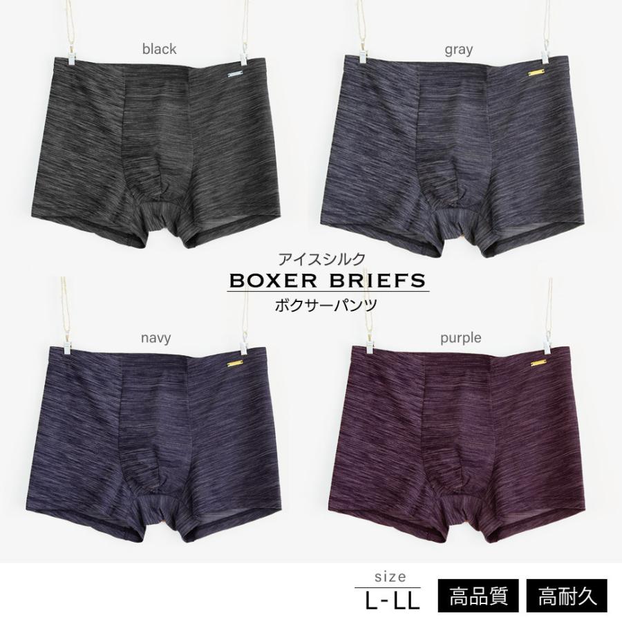 日本未入荷 ボクサーパンツ パンツ 前閉じ インナー ショーツ メンズ スポーツ 夏 冷感 下着 アイスシルク 吸水速乾 伸縮性 涼感 抗菌 L Ll 黒 グレー ネイビー パープル Aynaelda Com