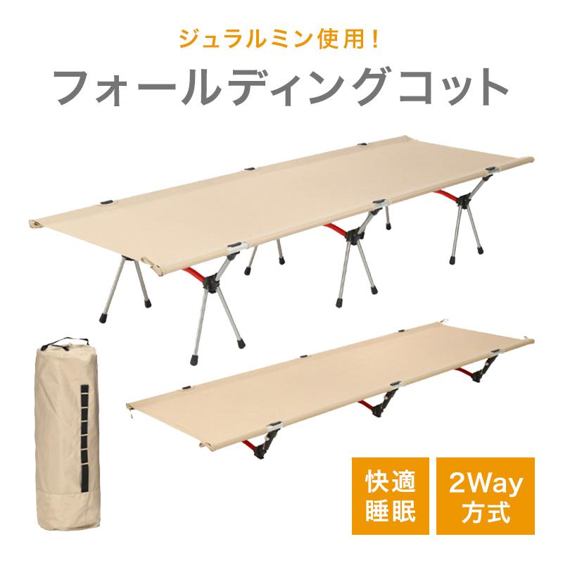 フォールディング コット アウトドア 登山 釣り キャンプ ベッド 軽量 BBQ レジャー 持ち運び 折りたたみ ベンチ 携帯 ポータブル 野外 コンパクト 高低調整可能 :aks062325:fruru-フルルストア - 通販 - Yahoo!ショッピング フォールディング コット アウトドア 登山 釣り キャンプ ベッド 軽量 BBQ レジャー 持ち運び 折りたたみ ベンチ 携帯 ポータブル 野外 コンパクト 高低調整可能 :aks062325:fruru-フルルストア - 通販 - Yahoo!ショッピング